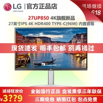 LG 27UP850 27 inch 4K display DP1 4 HDR400TYPE-C built-in speaker UL850 upgrade