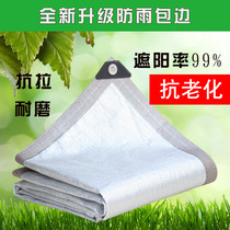99 aluminum foil shading mesh sunscreen encryption thickened thermal insulation outdoor balcony patio home anti-ageing outdoor shade