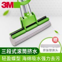3m high mop reinforced absorbent universal rubber cotton mop household absorbent sponge squeezed water mop no hand wash mop