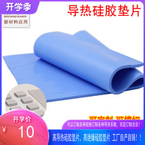 Thermal conductive silicone gasket silicone grease CPU heat dissipation silicone gasket laptop insulated graphics card heat dissipation thermal pad