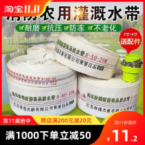 Agricultural plastic-coated hose fire pipe 25 inch 100 m water pipe canvas interface 6 reel high pressure pouring 7 2