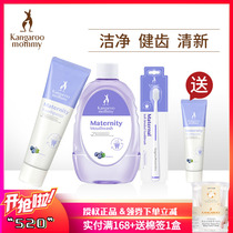 Kangaroo Mom Pregnant Woman Special Toothpaste Toothbrush Moon Toiletries Oral Care Oral Care Suit Blueberry Fragrant Orange Slow Gestation