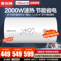 Wan and 50 L Q1 storage type speed hot electric water heater electric household toilet 40L bath small instant 60L