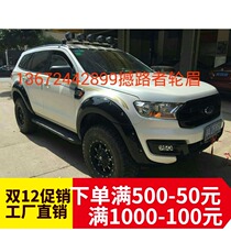 Suitable for Ford shake-up retrofit wheel brow thickened widened fender eVerrest wheel arch anti-punch