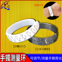 Plastic jade bracelet ruler wrist bracelet size soft ruler bracelet ring measurement ring tool hand inch bracelet