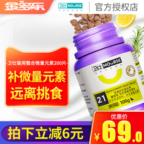 Weishi cat with chelate trace elements trace cat Pica Pica Pica Pica Pica anorexia balanced nutrition 200 tablets