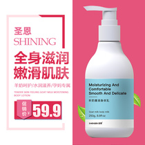 Pregnant women body milk moisturizing whole body hydrating pregnancy special autumn and winter moisturizer natural skin care