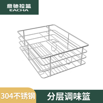 Yichi seasoning pull basket Kitchen cabinet 304 stainless steel drawer kitchen cabinet shelf Single layer seasoning seasoning basket