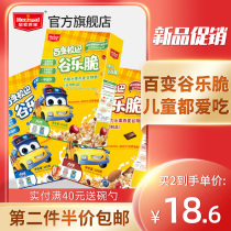 School Bagu Le Crisp Childrens Instant Oatmeal Breakfast Nutrition Food Substitution Food Cereal Free Drinking Snacks