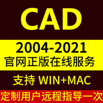 Cadsoftware 2007 2014 2018 2019 2021 Apple MAC custom remote installation service material