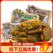 Source Mouth Manor Hand-torn beef jerky 500g satay flavor black pepper beef slices Small bagged bulk beef snacks