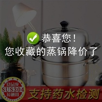 German steamer large 304 stainless steel household thickened 2 three-layer steamed steamed buns steamed fish double-layer steamer drawer gas stove