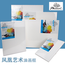 Poop official Phoenix pure cotton oil picture frame fine print 24 * 30cm pure cotton 30 * 40cm flax 40 * 50cm rain and numb fine art student professional propylene canvas plate frame phoenix drawing material picture frame