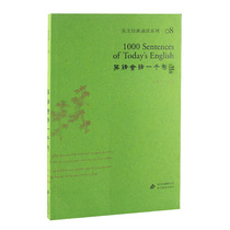 Genuine English Conversation A Thousand Sentences Collection Edition Love Reading Classics Wang Caigui Editor-in-Chief English Enlightenment English Classic Reading Series Beijing Education Press