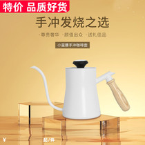 Swan neck wooden handle hand brewing coffee pot 304 stainless steel long mouth Teflon home hanging ear pot 600ml