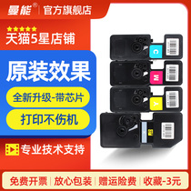 The application of Kyocera M5021 compact TK5223 5323 5253 5263 5243 printer cartridges P5021CDN CDW M5521