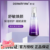 Large Head Couple Korean Princess Purple Su Essence 50ml Repair Moisturizing Town Tranquilizing Skin Repair Sensitive Acne