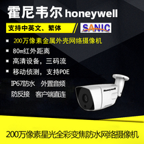 Honeywell Network Surveillance camera 2 million pixels Starlight full color waterproof HN-NC12BP-V