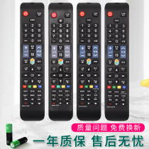 Applicable to Samsung LCD TV remote control AA59-00595A 00814A BN59-01178R 01198S