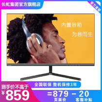 Changhong 23 8 inch monitor secondary energy efficiency computer LCD built-in speaker HDMI VGA 24P820F