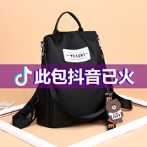 Hong Kong Oxford cloth nylon Super fire backpack female 2021 new super light Joker anti-theft large capacity Travel Backpack