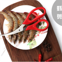 Kitchen Scissors Multifunction Cut Shrimp Thread Cut Fish Scissors Exfoliating Shrimp Cleaning Vegetables Small Lobster Cut Shrimp Tools God