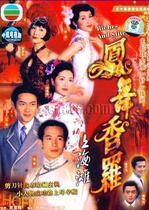 Support DVD Phoenix Dance Xiangluo Chen Hao Li Zi 30 episodes 2 discs (bilingual)