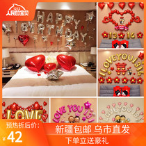 Xinjiang wedding room decoration balloon set Qixi Valentines Day wedding decoration wedding supplies new house romantic man woman