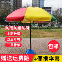 Large number outdoor beach umbrella pendulum stall umbrella round sun umbrella large umbrella ground stand umbrella 3 m double layer cloth thickened