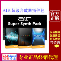 AIR Super Synth Pack Super synthesizer plug-in package set genuine arrangement mix making