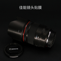 Canon RF 35f1 8 50f1 2 lens protection adhesive film appliy full package carbon fiber canon sticker 3M