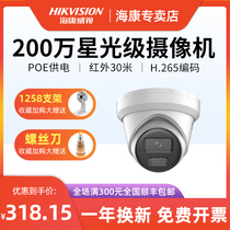 Hikvision 2 Million Star Network HD hemisphere camera built-in recording 2CD3326WDV3-I