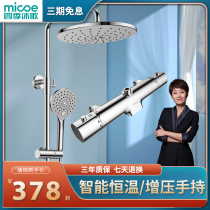 Four Seasons Body Wash Bathroom Thermostatic Shower Shower shower suit Home bath shower Shower Shower Shower Spray Head Suit