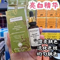 Spot New Zealand Antipodes Bright White essence Small White Bottle 30ml Light Print Bright White Moisturizer