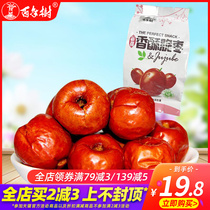 Centennial tree crispy winter jujube 500g seedless crispy crispy jujube winter jujube jujube red jujube jujube jujube jujube jujube jujube red jujube jujube jujube
