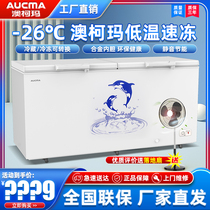 Aucma freezer commercial 520 large capacity freezer horizontal freezer refrigerated fresh-keeping Cabinet quick-frozen seafood freezer