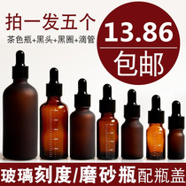 Care liquid empty bottle baby special tea oil empty bottle walnut oil split empty bottle dropper bottle glass bottle