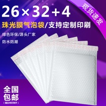 26 * 32 new composite pearlescent film bubble bag envelope bag thickened foam bag delivery bubble film packing bag