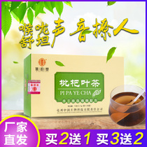 Qiaoyuntang Loquat Leaf Tea Cream Xinrun Fresh Lung Moistening Loquat Leaf Dry Health Tea Luo Han Guo Fat Sea Tea