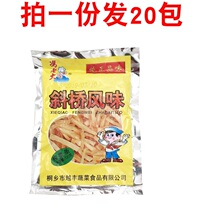  Feng Daodaqiao flavor mustard strips 120g×20 bags of oblique Bridge specialty pickles under the meal mustard shredded