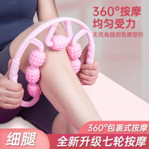 Ring clamp leg massager roller foam roller thin leg muscle elimination relaxation thin leg artifact foam shaft