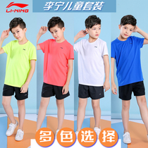 Li Ning childrens badminton table tennis suit summer mens and womens short-sleeved shorts sports quick-drying tennis training suit