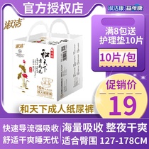 Shujie and the world adult diapers XL size diapers XL size diapers for men and women