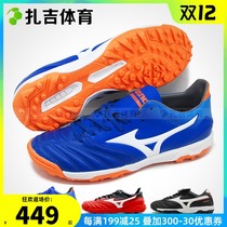 Zagi Sports Mizuno Morelia Neo AS TF kangaroo leather artificial grass football shoes P1GD195519