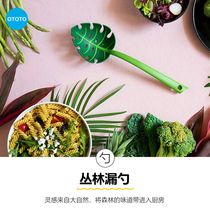Israel OTOTO Leaves Leaking Spoon High Temperature Resistant Home Kitchen Bailing Spoon Jungle Spoonful Spoon Large Wicker Hedge