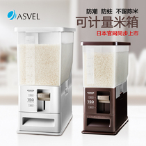 Japan ASVEL insect-proof and moth-proof automatic rice barrel Environmental protection metering rice warehouse moisture-proof thickened rice storage box