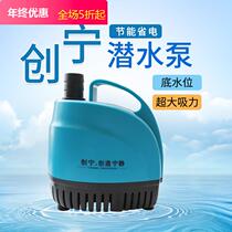 Chuangning bottom suction submersible pump circulation pump fish pond fountain fish tank water pump silent bottom suction filter pump pump fish tank circulation