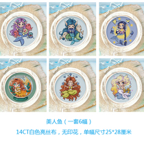 Custom made with no printed 14CT small lattice white bright silk fabric 6 small cartoon mermaid