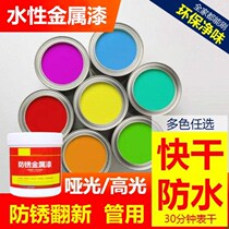 Paint metal anti-rust paint light green steel dark brown small barrel dark green red anti-corrosion bright pipe iron