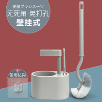 Incognito wall-mounted toilet brush punch-free long handle household no dead angle bathroom toilet toilet toilet cleaning brush